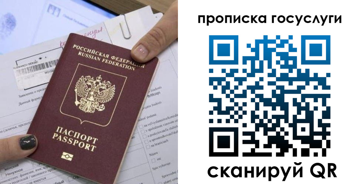 прописка для работы в Кольчугино