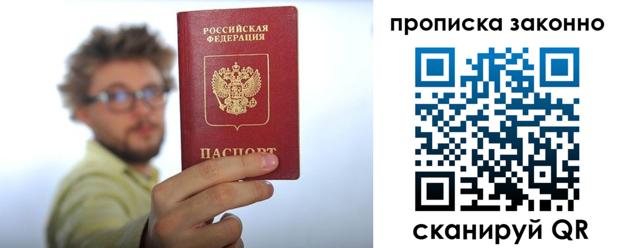 прописка регистрация в Кольчугино