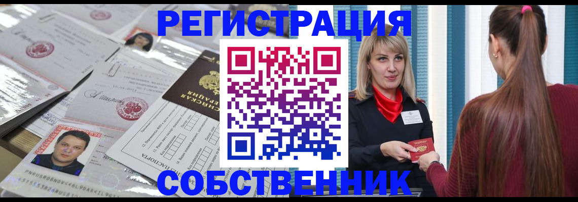 прописка регистрация в Кольчугино